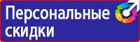 Знаки дорожного движения запрещающие парковку в Дзержинске купить