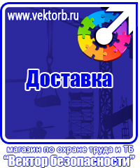 Плакат по безопасности в автомобиле в Дзержинске vektorb.ru