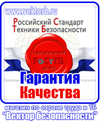 Плакат по безопасности в автомобиле в Дзержинске