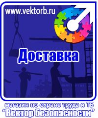 vektorb.ru Информационные щиты в Дзержинске