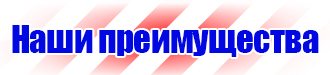 Плакаты по электробезопасности пластик в Дзержинске vektorb.ru