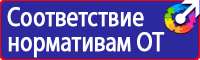 Схема организации движения и ограждения места производства дорожных работ в Дзержинске