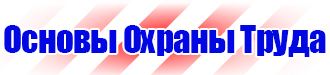 Ограждения мест дорожных работ в Дзержинске