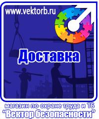 vektorb.ru Знаки сервиса в Дзержинске