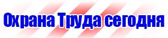 Временные дорожные знаки на желтом фоне в Дзержинске купить vektorb.ru