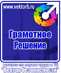 Обязательные журналы по охране труда и пожарной безопасности в Дзержинске