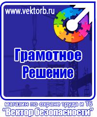 Видео инструктаж по пожарной безопасности на рабочем месте в Дзержинске