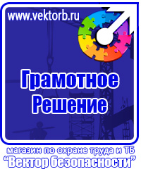 Удостоверение о проверке знаний по охране труда купить в Дзержинске