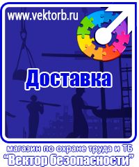 vektorb.ru Щиты пожарные в Дзержинске