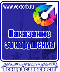 Предупреждающие таблички по технике безопасности в Дзержинске