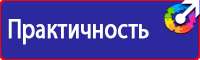 Плакат по охране труда работа на высоте в Дзержинске