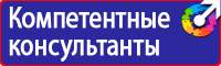 Эвакуационные знаки и знаки медицинского и санитарного назначения в Дзержинске купить